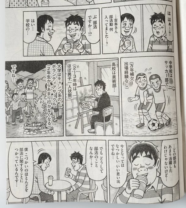 ほぼ初版 吉本浩二作品まとめ こづかい万歳 ルーザーズ 全巻 【公式通販】