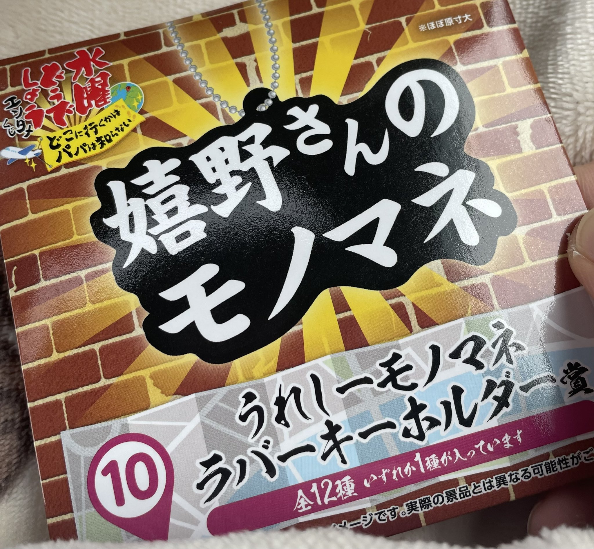 水曜どうでしょうエンタメくじ - Search / X