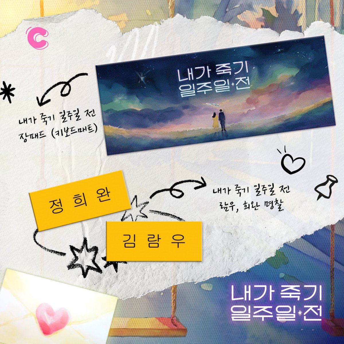 gofood9h2's tweet photo. 내죽일 굿즈 나왔다네요..🧎‍♀️
람우희완 명찰 어�� 내게로

🔗https://t.co/NHQ1EukGhe https://t.co/BPjTtkhdMM