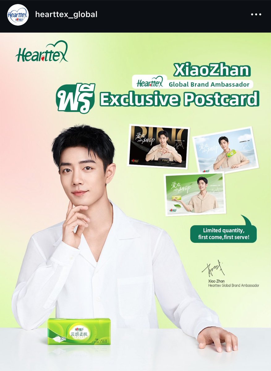 KTZZXZGG's tweet photo. Hearttex มาบอกว่าเปิดร้านออนไลน์ในไทยแล้วนะคะ เอ็นดูการโพสต์ด้วยอิ้งและภาษาไทยให้ด้วย
#XiaoZhanxHearttex 

Shopee https://t.co/LN9tHdIMd6
Lazada https://t.co/3zJGF5hZh7
Tiktok https://t.co/ckcAeZOLGq https://t.co/vK8ULawEK4