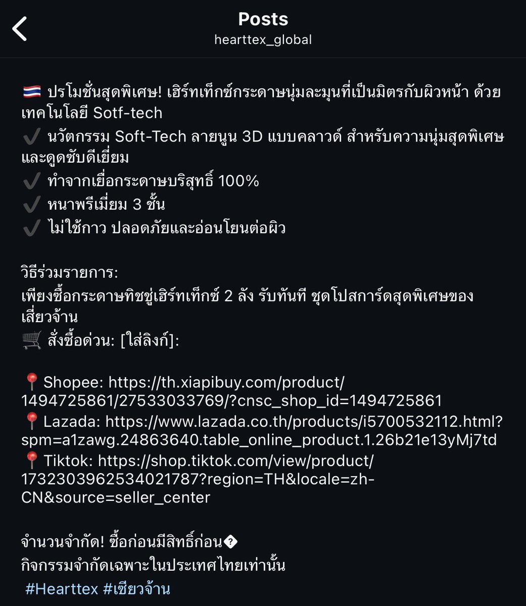KTZZXZGG's tweet photo. Hearttex มาบอกว่าเปิดร้านออนไลน์ในไทยแล้วนะคะ เอ็นดูการโพสต์ด้วยอิ้งและภาษาไทยให้ด้วย
#XiaoZhanxHearttex 

Shopee https://t.co/LN9tHdIMd6
Lazada https://t.co/3zJGF5hZh7
Tiktok https://t.co/ckcAeZOLGq https://t.co/vK8ULawEK4