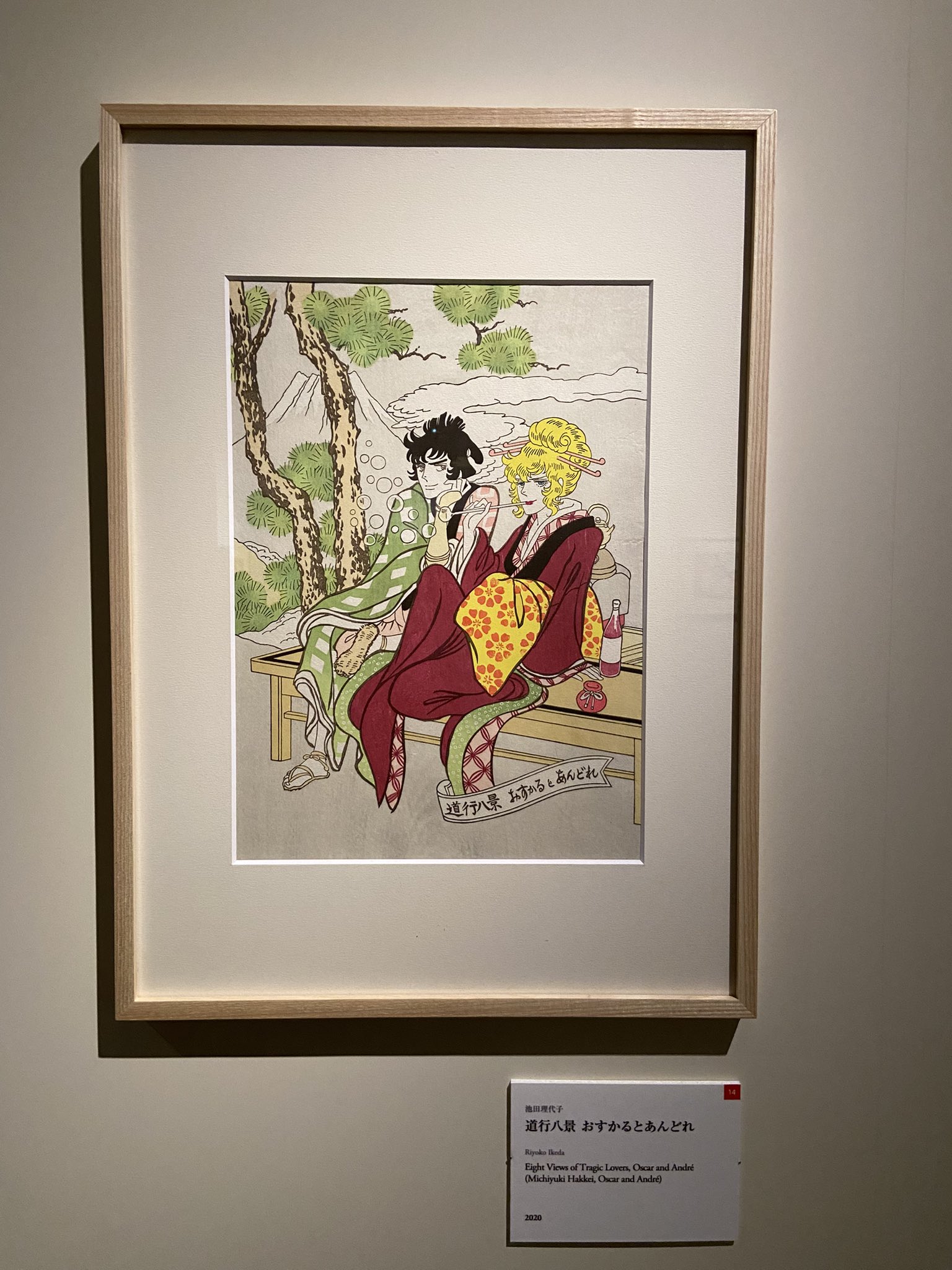 未開封✨Lサイズ　浮世絵現代　UKIYO-E IN PLAY ベルサイユのばら 未開封✨浮世絵現代 UKIYO-E IN PLAY ベルサイユのばら ノート