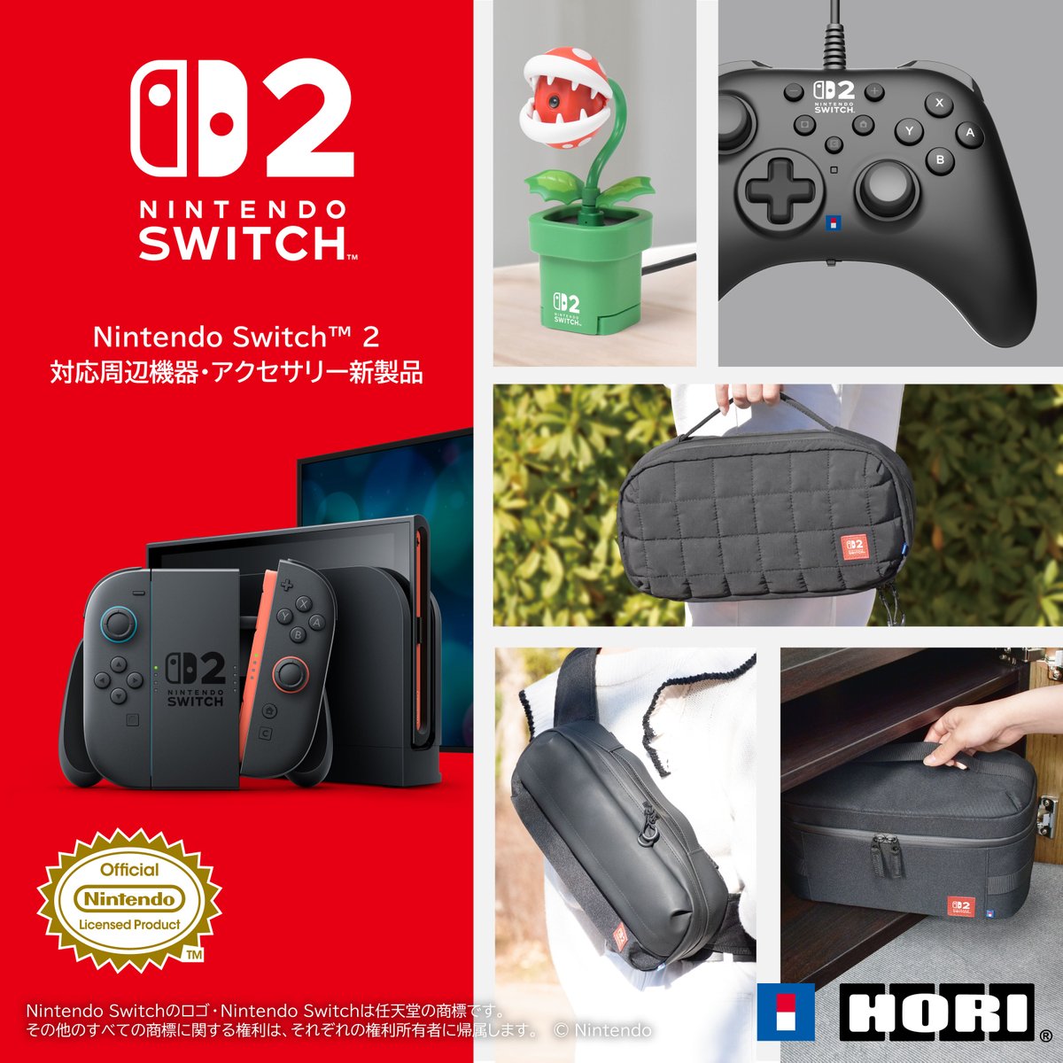 HORI /ゲーム周辺機器のホリ on X: HORI /ゲーム周辺機器のホリ on X: