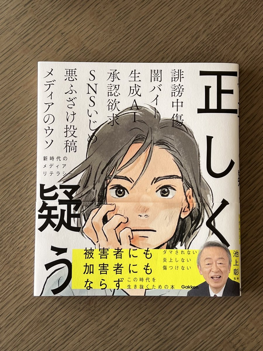 さねさんの漫画が読めるなんて〜〜
そして池上さんの絵が良すぎる
