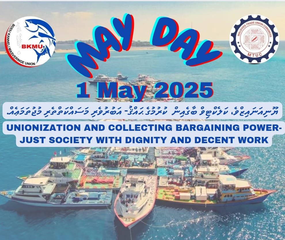 މޭ ޑޭ ހަނދާންކޮށްދެނީ އިންސާފާއި ހައްގުތަކާއި ކަރާމާތަށްޓަކައި  މަސައްކަތް ކުރާ މަސައްކަތްތެރިންގެ ހިތްވަރާއި ގުރުބާނީ އެވެ.

ހުރިހާ މަސައްކަތްތެރިންގެ ހައްގުތަކާއި މުސްތަގުބަލަށްޓަކައި އެންމެން އެކުގައި އަޑު އުފުލަމާ ހިނގާށެވެ