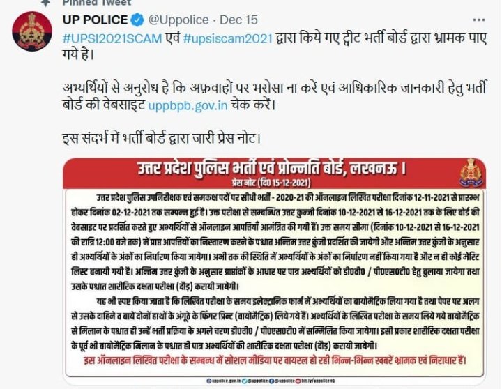 spsingh028's tweet photo. इस order के खिलाफ अपील करोगे या अपनी जांच में ही कमी को स्वीकार करोगे? @upprpb
पढ़ने वाले युवाओं के साथ धोखा किया .
धांधली होती रही और तुम और पूरा पुलिस महकमा धांधली की खबरों को भ्रामक बताता था
#UPSI_SCAM https://t.co/DLcmHuusGx