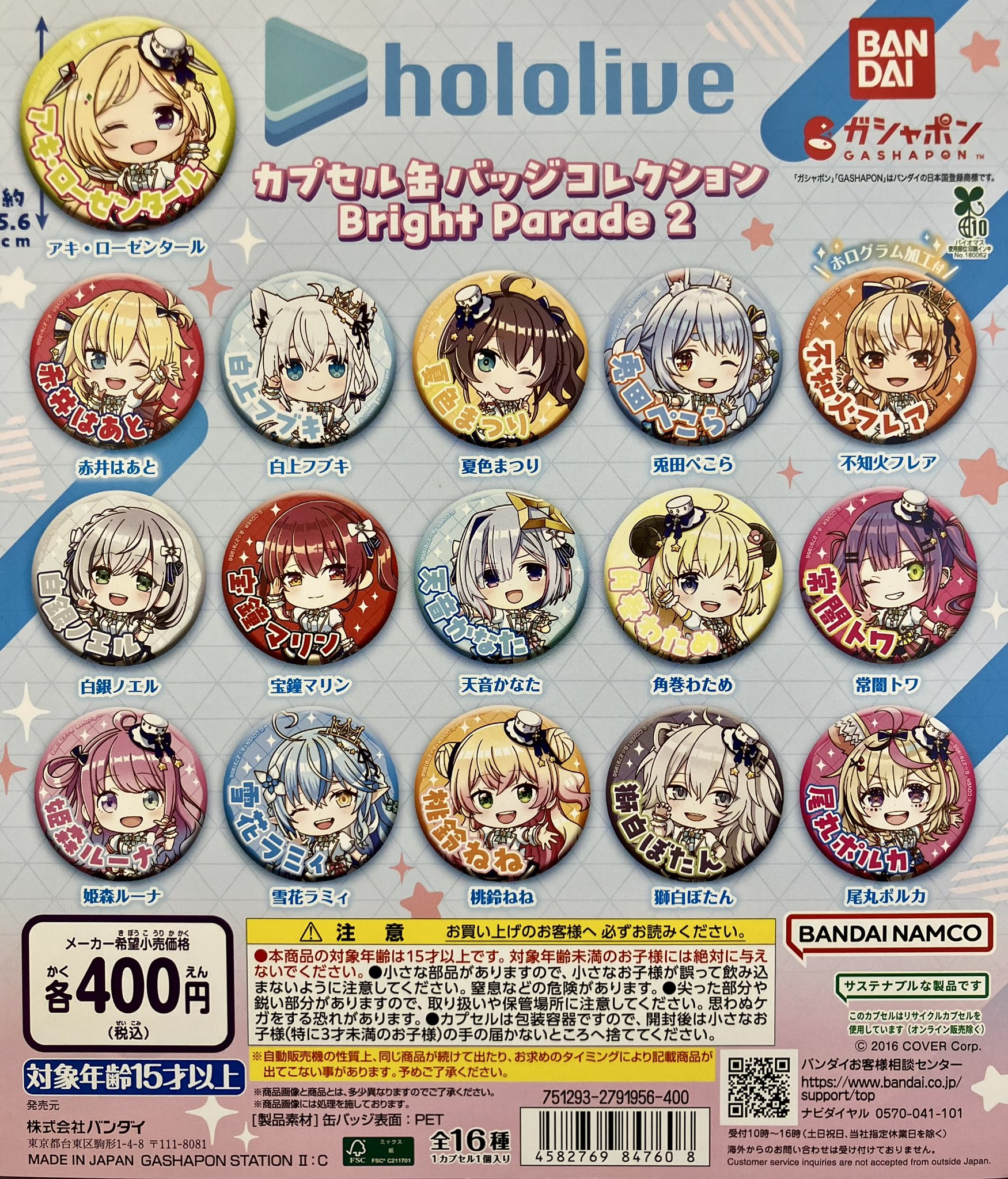 ツイステ シルバー 缶バッジ カプセル缶バッジ ディズニー