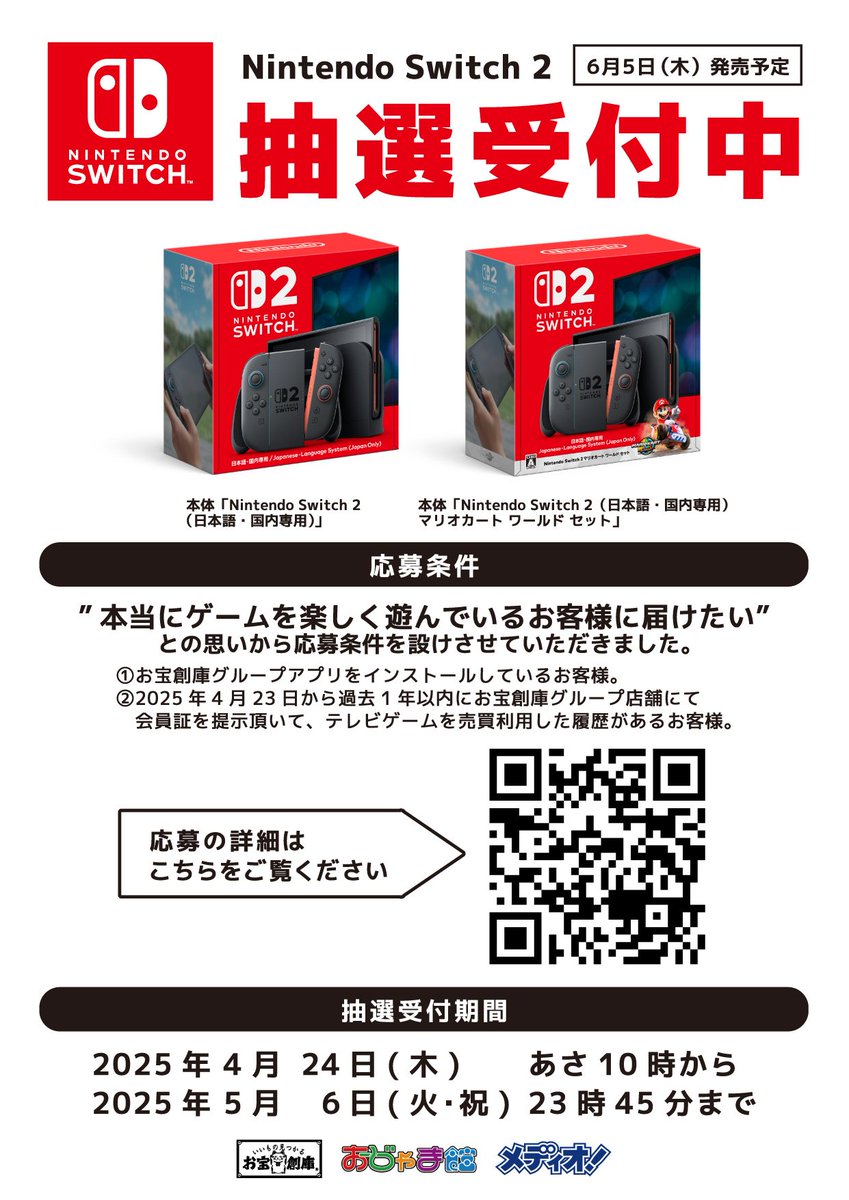 お宝創庫知立店 on X: 