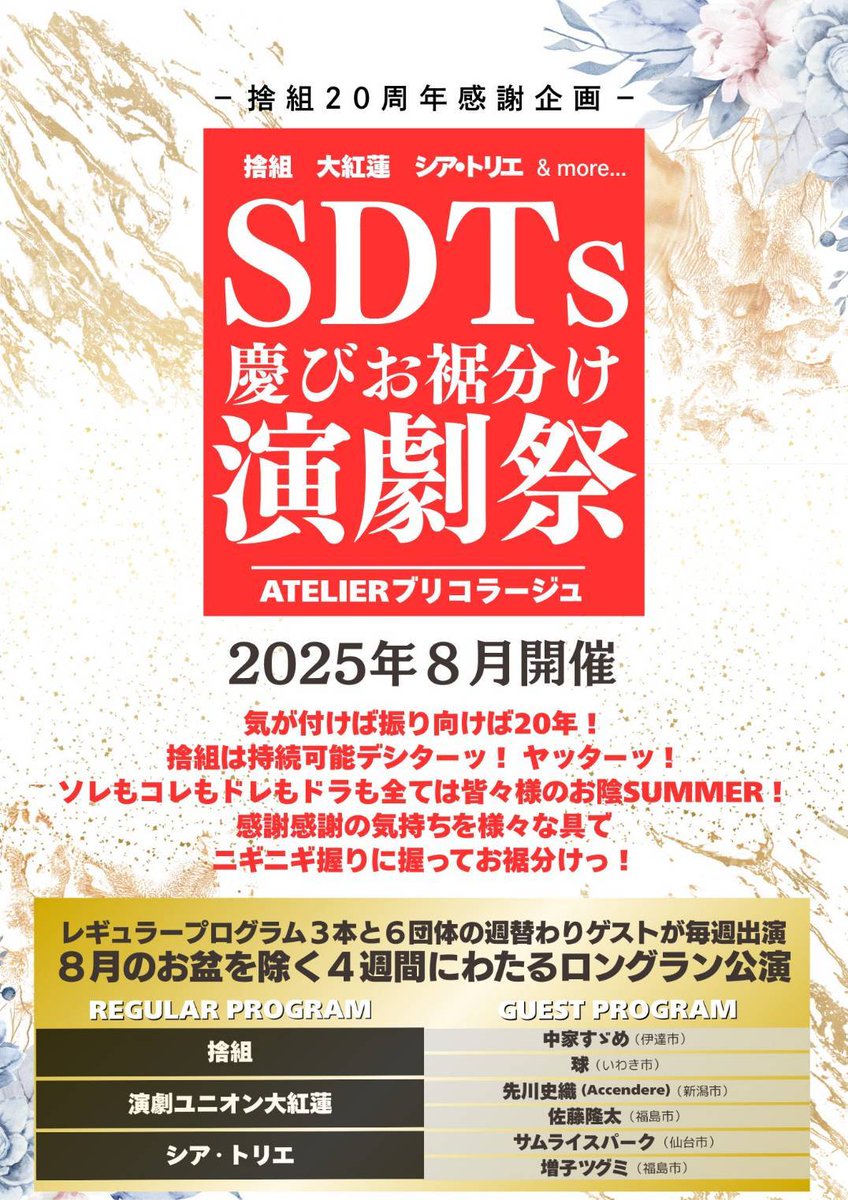 stegumi's tweet photo. 【🐝SDTs慶びお裾分け演劇祭🐝】
噂にヨルと捨組は3作品演るラシイのデスが役者が足りナイ(捨組不人気たる所以😿)ので何方か出てくれナイかしらん?
イザ1作品で終わったら察してコノ呟きを見た記憶を消去して下さいマセ。フフッ。
#SDTs
#8月持続しちゃうね演劇祭
#S持続出来んカモな https://t.co/SafGlOdP2m