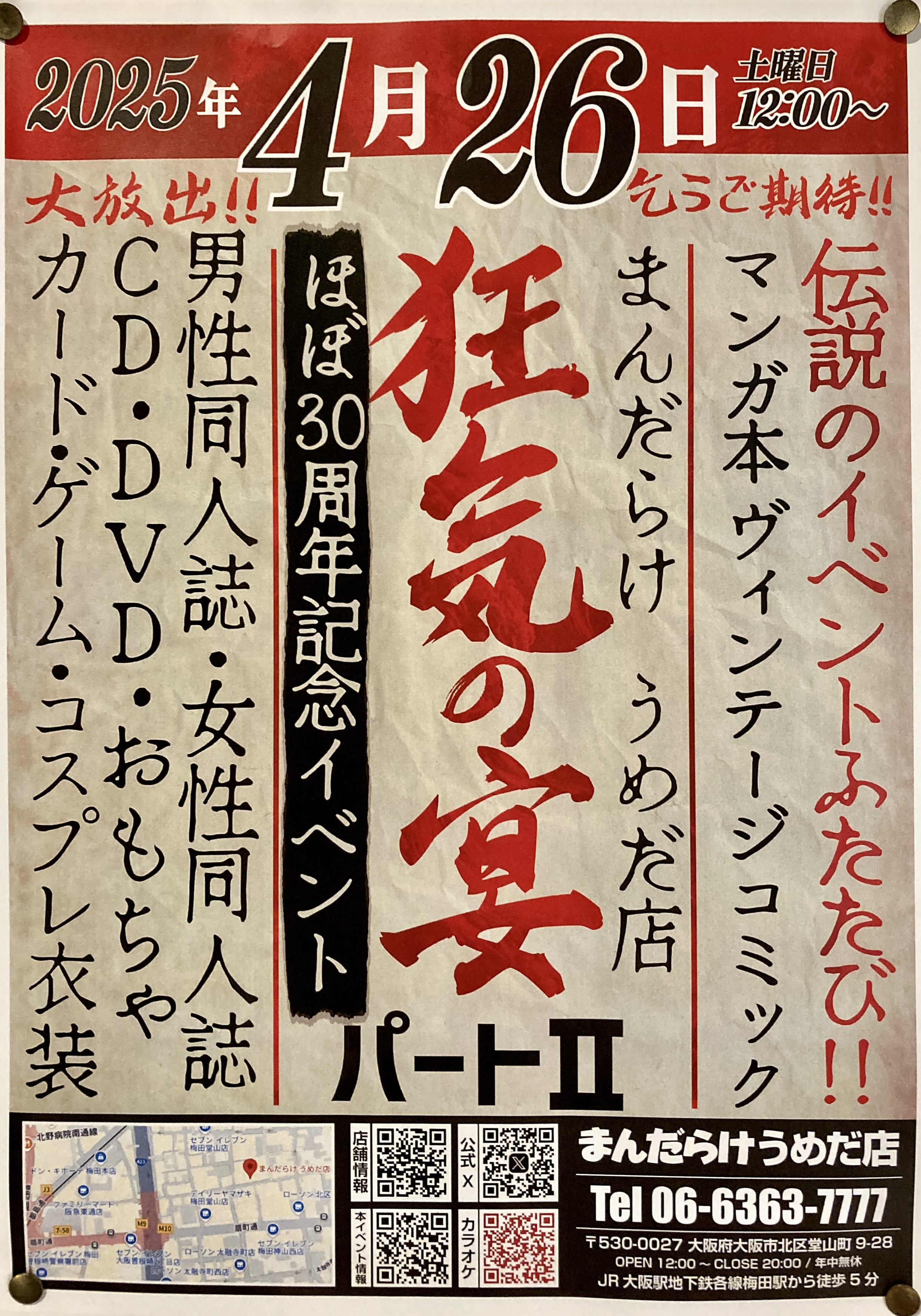 梅ちゃんさん専用非売品　【大東院全集】全4巻揃/日蓮正宗妙光寺/柿沼広澄 梅ちゃんさん専用非売品 【大東院全集】全4巻揃/日蓮正宗妙光寺