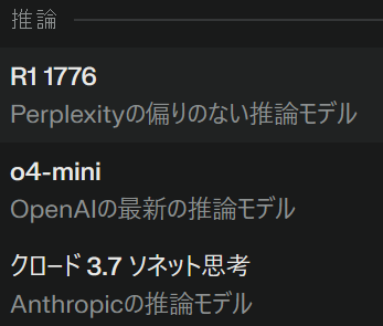 plionplion's tweet photo. Perplexity、o3-miniをo4-miniに入れ替え。
#Perplexity #o4mini https://t.co/0xysWDUHgg