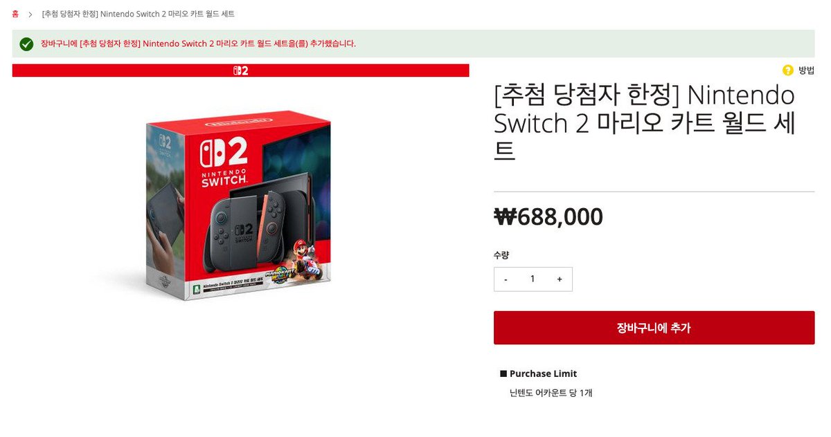 닌텐도 스위치 2 + 마카 세트 추첨 됐는데....
진짜 드릅게 비싸네
I got the chance to buy the Nintendo Switch 2 + MK set
but it's soooooo expensive...