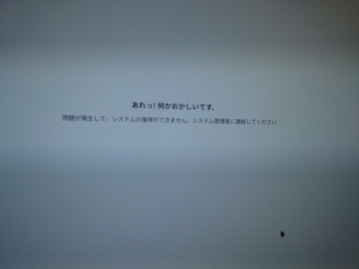 blackenedgold's tweet photo. Ubuntu 25.04に上げようとしたら依存が大量に壊れてて失敗する。どうしよ。 https://t.co/RiTDk9Ez1d