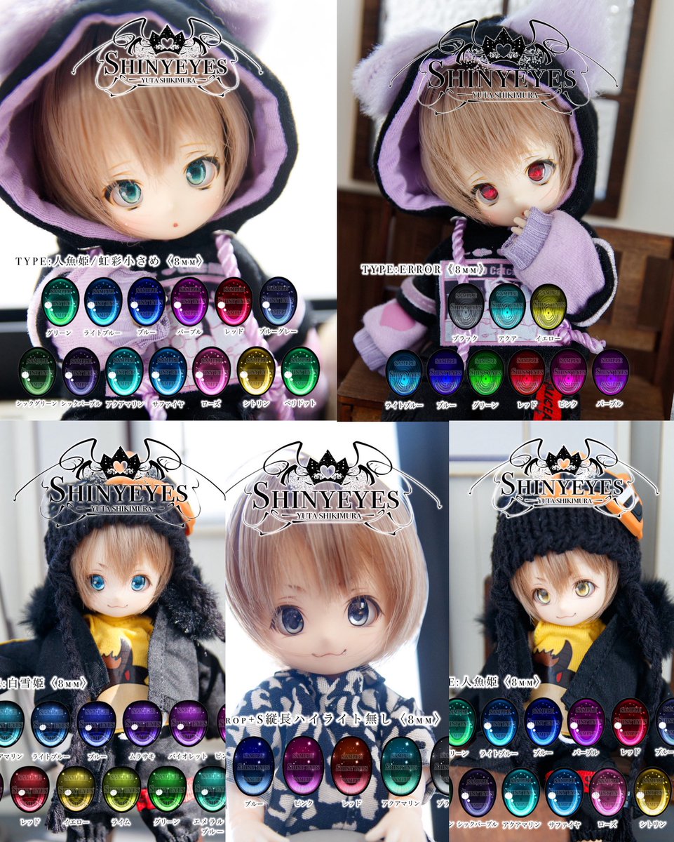 doll_Shiny_eyes's tweet photo. 🌟拡散希望🌟
8mm/15mm/20mmレジンアイ受注中！！（写真は一例です♪）1点からのご注文も大歓迎！海外からのご注文は転送サービスをご利用ください♪

▼SHOP▼
FC2カート
https://t.co/Ls0tsQxgJ3
ストアーズ
https://t.co/dtEaGr5xgj
🌸どちらのショップも5000円以上で送料無料！ https://t.co/d4fDGnXnBh