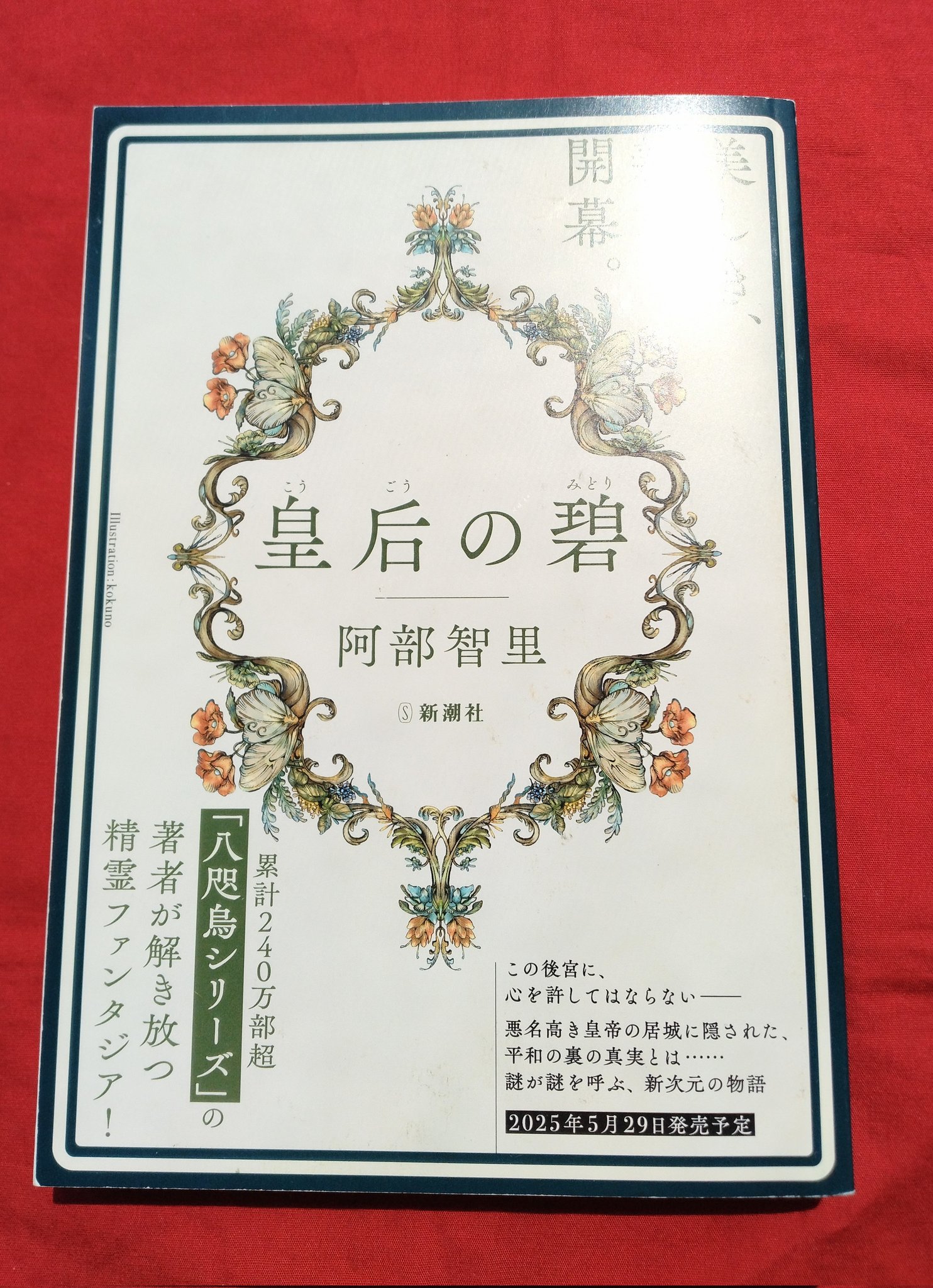 紀伊國屋書店 ブッククラブ on X: 