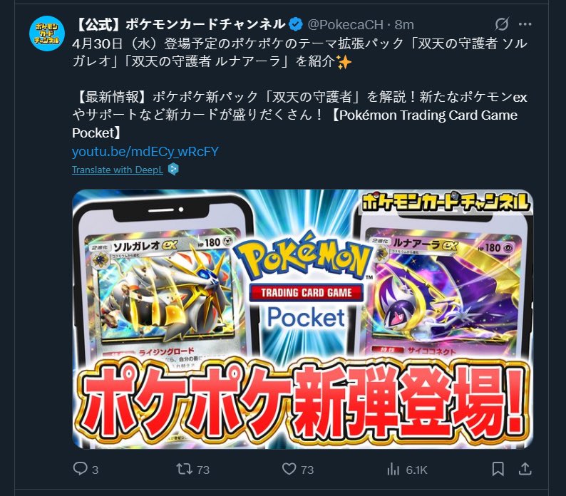 ポケポケ情報 on X: ポケポケ情報 on X: