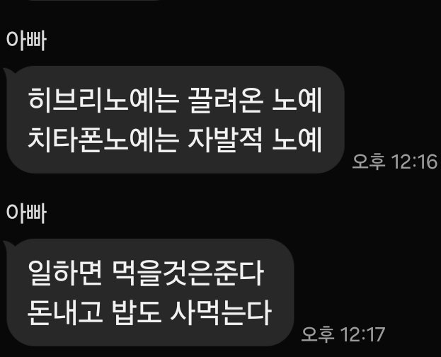 나한테 왜그래 진짜