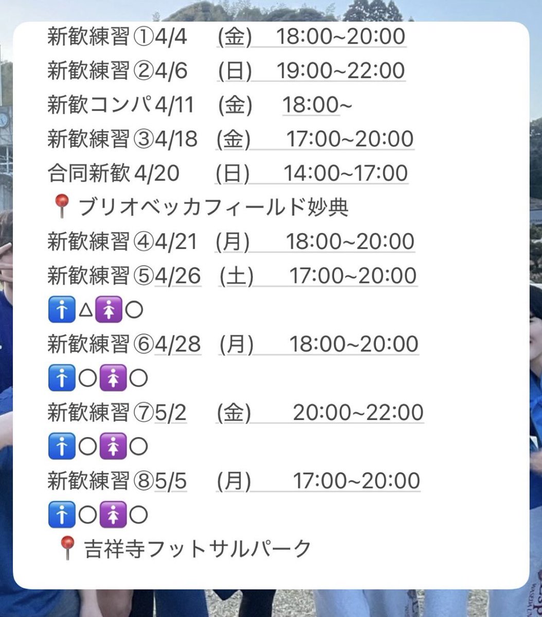espiga2024's tweet photo. エスピガ新歓の日程です🌟 https://t.co/kMRcZVG92s