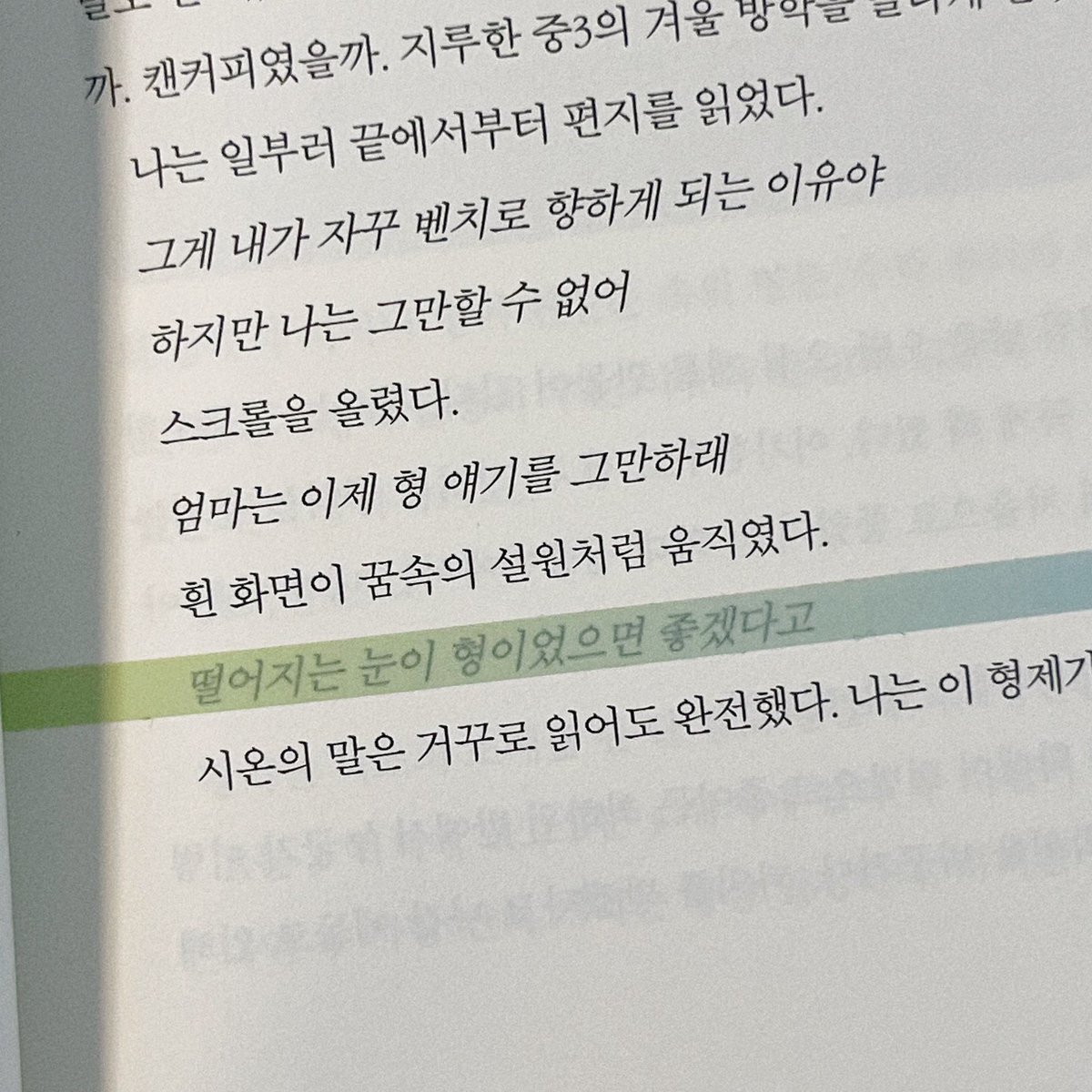 #rt #event
소녀들아…요거 표지도 너무 예쁘고 탐라에 읽는 사람 많이 보여서 다들 궁금했을 것 같은데😳 마침 창비에서 연락 주셔서 rt이벤트로 낈여왔어*ପ꒰⑅•ᴗ•｡꒱໊੭
rt해준 소녀들 중에 5명!! 촉촉하게 번져오는, 기적에 대해 이야기하는…벅참max.가능한~ <스파클> 보내줄게 알티해가🫶🏻