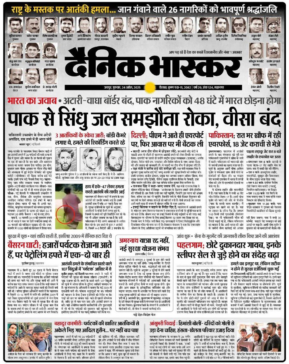 🙏 आतंकी हमले में जान गंवाने वाले 26 नागरिकों को भावपूर्ण श्रृद्धांजलि.. 😢