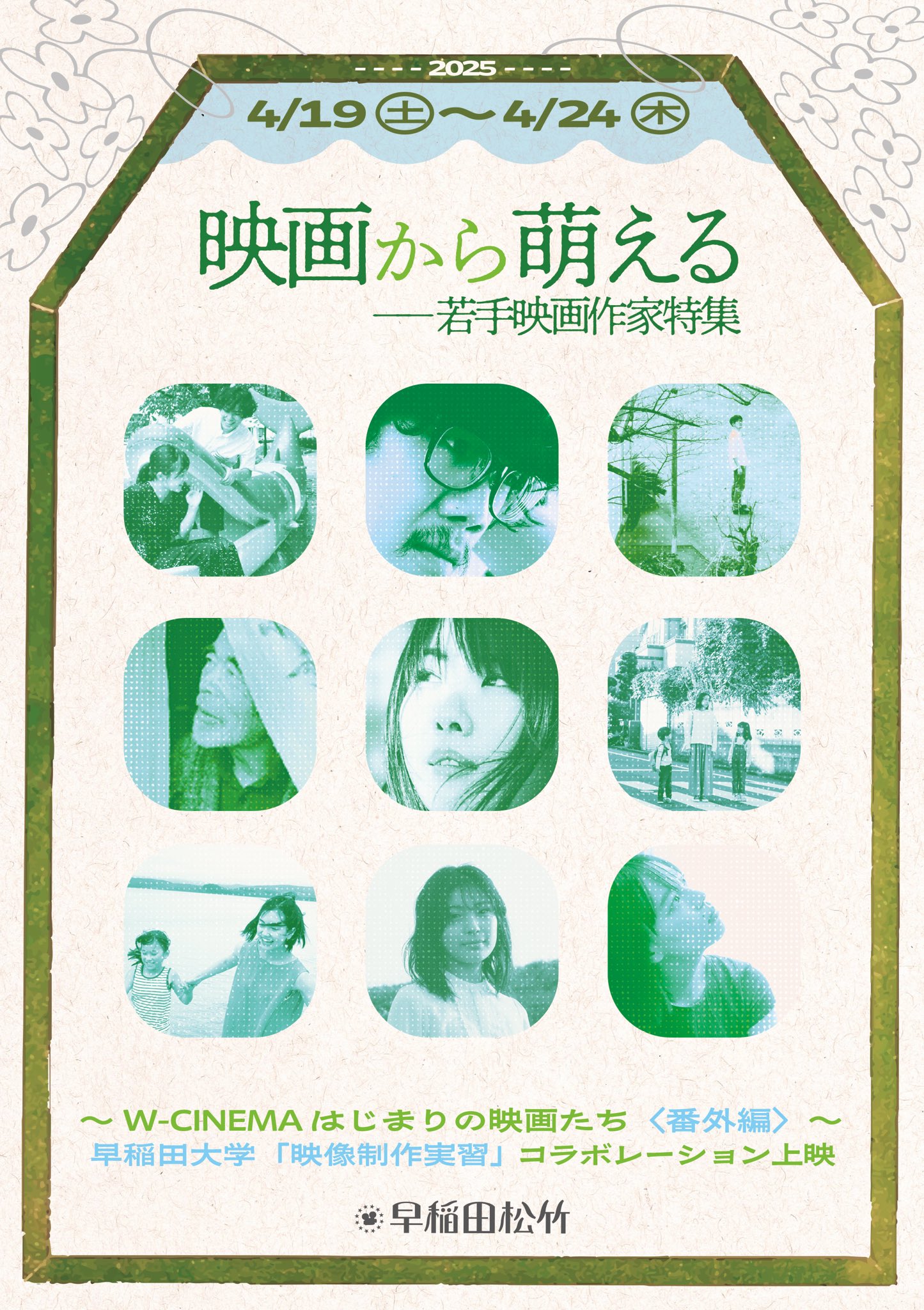 早稲田大学「映像制作実習」公式 (@wasedamovie2023) / X 早稲田大学「映像制作実習」公式 (@wasedamovie2023) / X