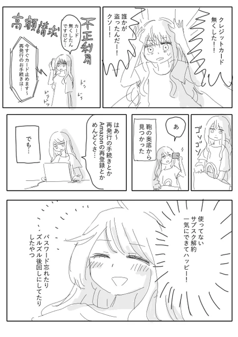 社不だけができる究極のサブスク整理術 