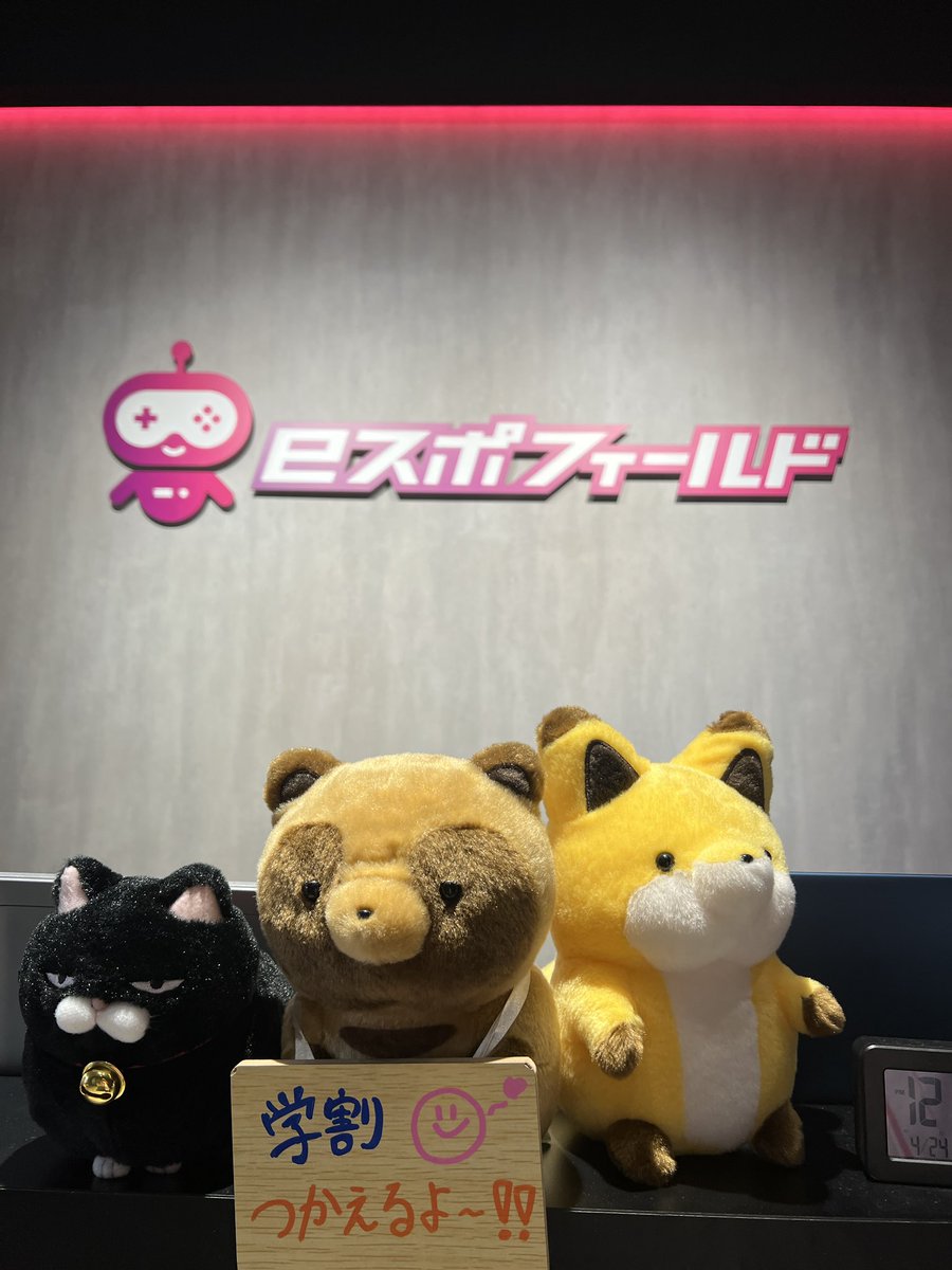espo_field's tweet photo. おはようございます☀️🎶
#eスポフィールド 本日も11時よりオープンしております⋆͛👾🎮⋆͛
学割キャンペーンもあとわずかです!
この機会にぜひご利用くださいませ🍀
本日も皆様のご来店お待ちしております¨̮
#ecafe https://t.co/rlpSvVDjrU