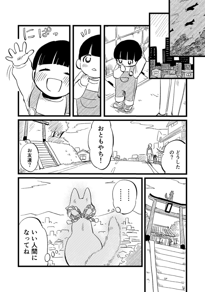 また続き
これで終わりです 