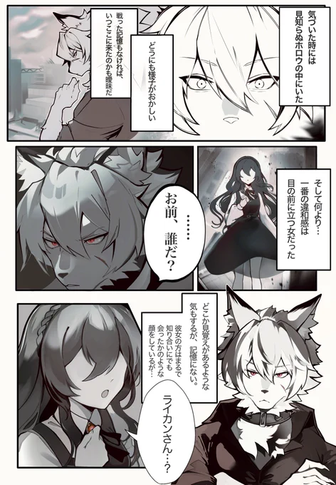 ご都合浸l蝕で一時的にラlイlカlンさんが若返った(1/3)
⚠🌸の容姿あり
気が向いたら続くかも
作画はSALAMANDERさんにご協力いただきました
#znzrプラス #zzzプラス 