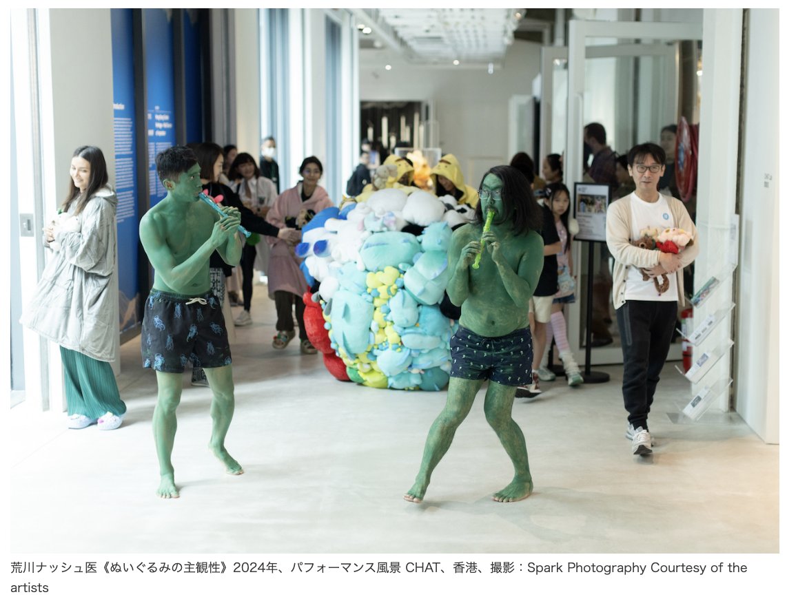 ARTiT_Tokyo's tweet photo. 【ニュース】第61回ヴェネツィア・ビエンナーレ日本館
国際交流基金が来年5月に開幕するヴェネツィア・ビエンナーレの日本館展示の出品作家に、昨年の国立新美術館での個展も記憶に新しい荒川ナッシュ医を選出したと発表。
#ARTiT https://t.co/DAWz8vH49V https://t.co/JlRK3HWjPw