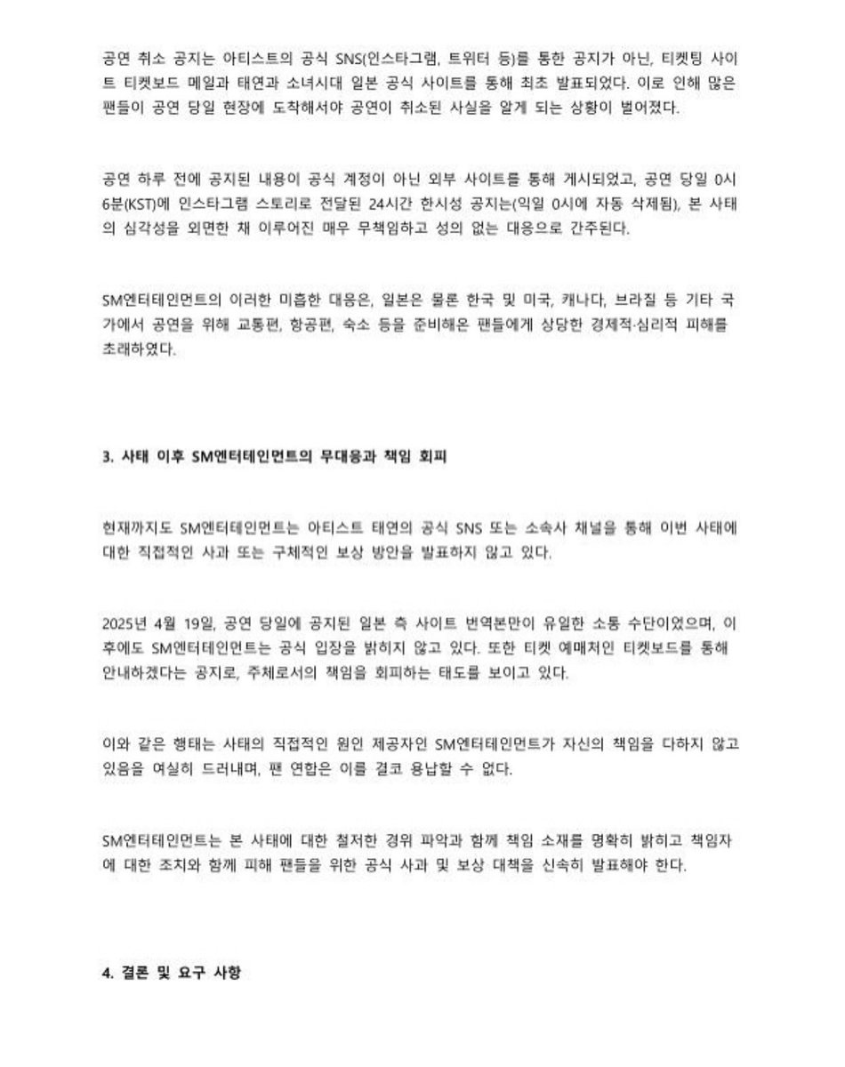 sicksick_lxdy's tweet photo. 헉 태연언니 기개 쩔어..나 팬계정인줄알았어 잘못본줄... 언니.......아이고ㅠㅜㅜ너무 용기있다 이게맞지... https://t.co/PFOLcCdS8l