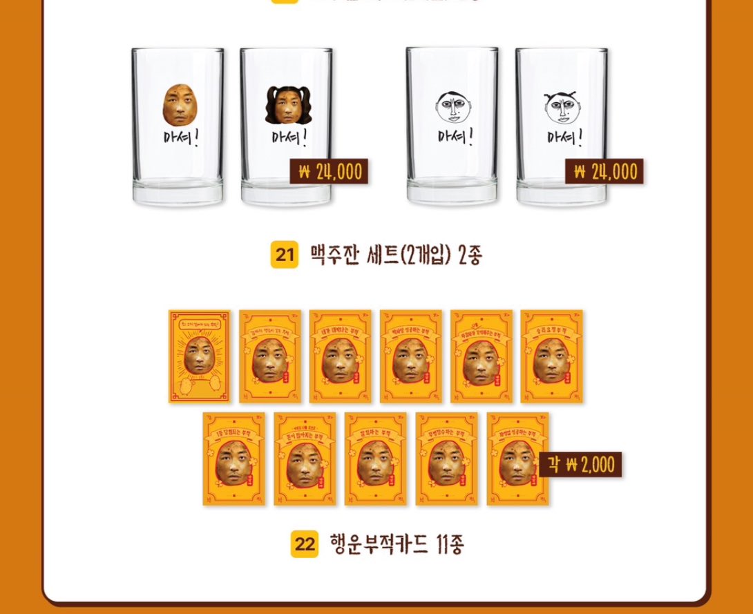 starrybamnight's tweet photo. 하감자 수퍼마켙 엠디 리스트!! https://t.co/YwzQFp0iyC