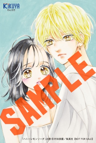 村田真優 先生#ハニーレモンソーダ 最新28巻！ 本日発売しました