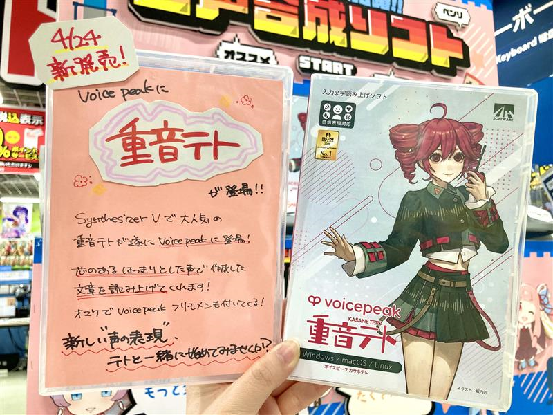 重音テト　先着特典　カード ✨本日発売✨ 重音テトが