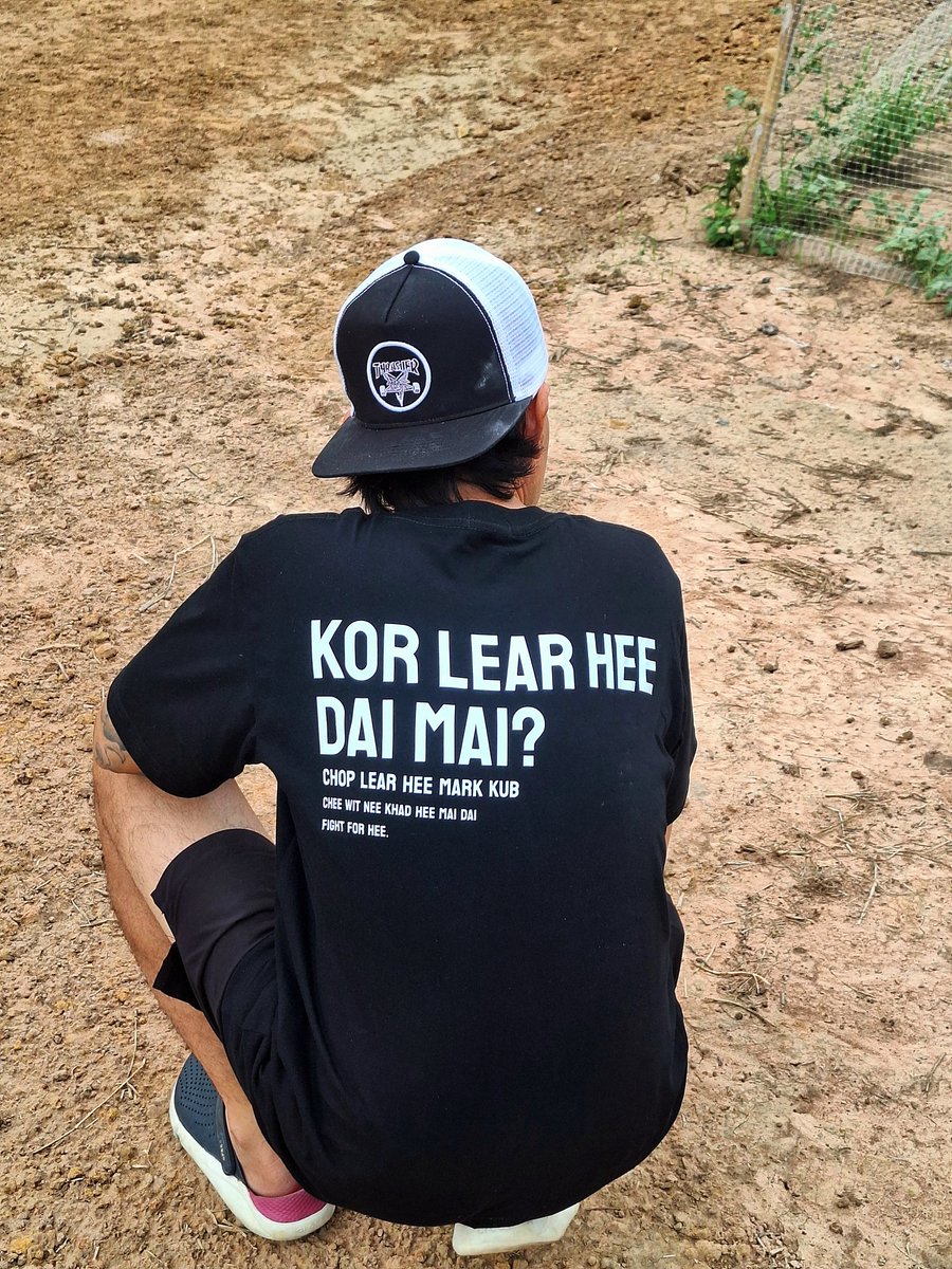 ขอ เลีย ได้ ไหม 🤣🤣