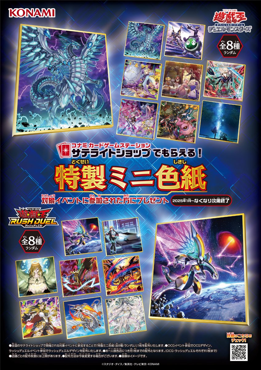 ご案内】 サテライトショップにて実施しております 「特製ミニ色紙