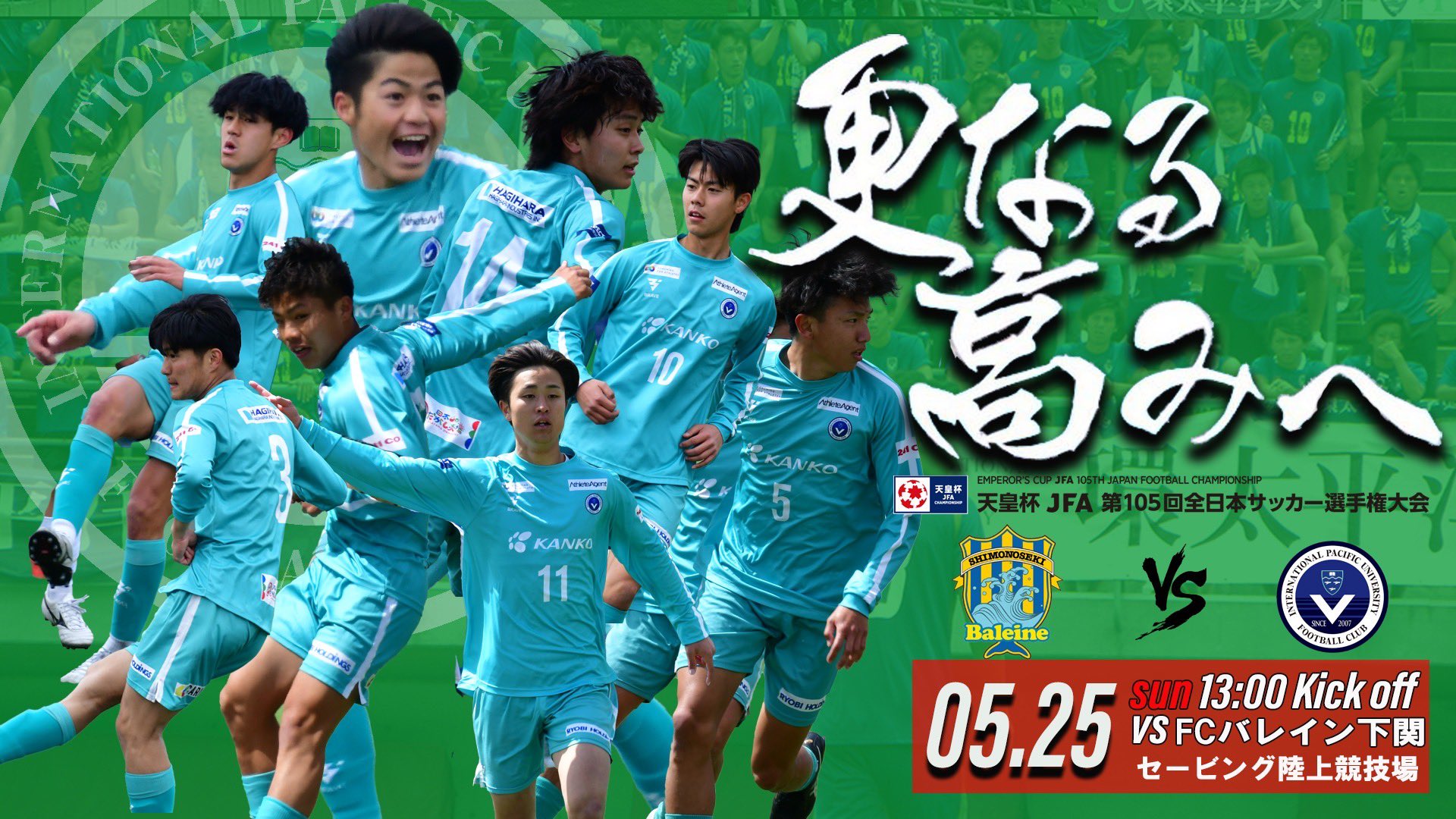 IPU•環太平洋大学体育会サッカー部 (@ipusoccer2007) / X IPU•環太平洋大学体育会サッカー部 (@ipusoccer2007) / X
