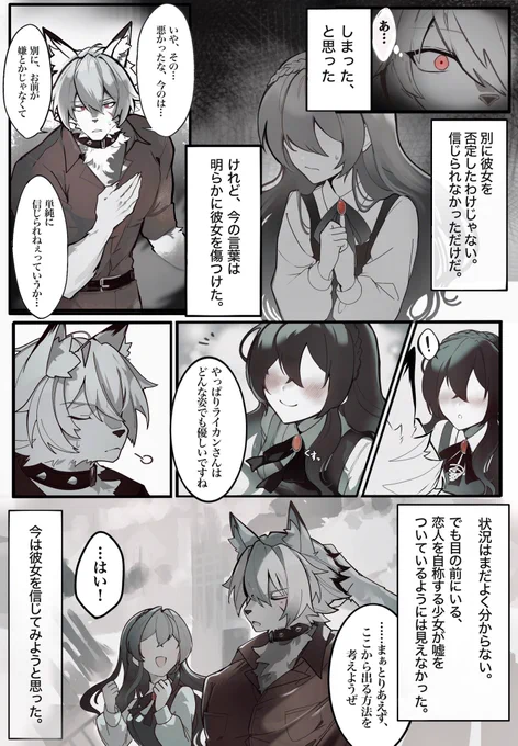 ご都合浸l蝕若返り(3/3) 