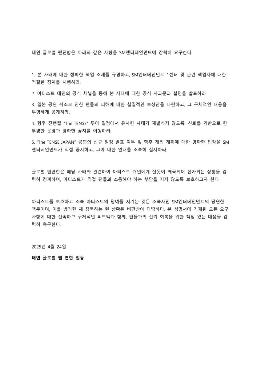 Taengstagram 

250424 #태연 <a href="/TAEYEONsmtown/">TAEYEON Official</a>