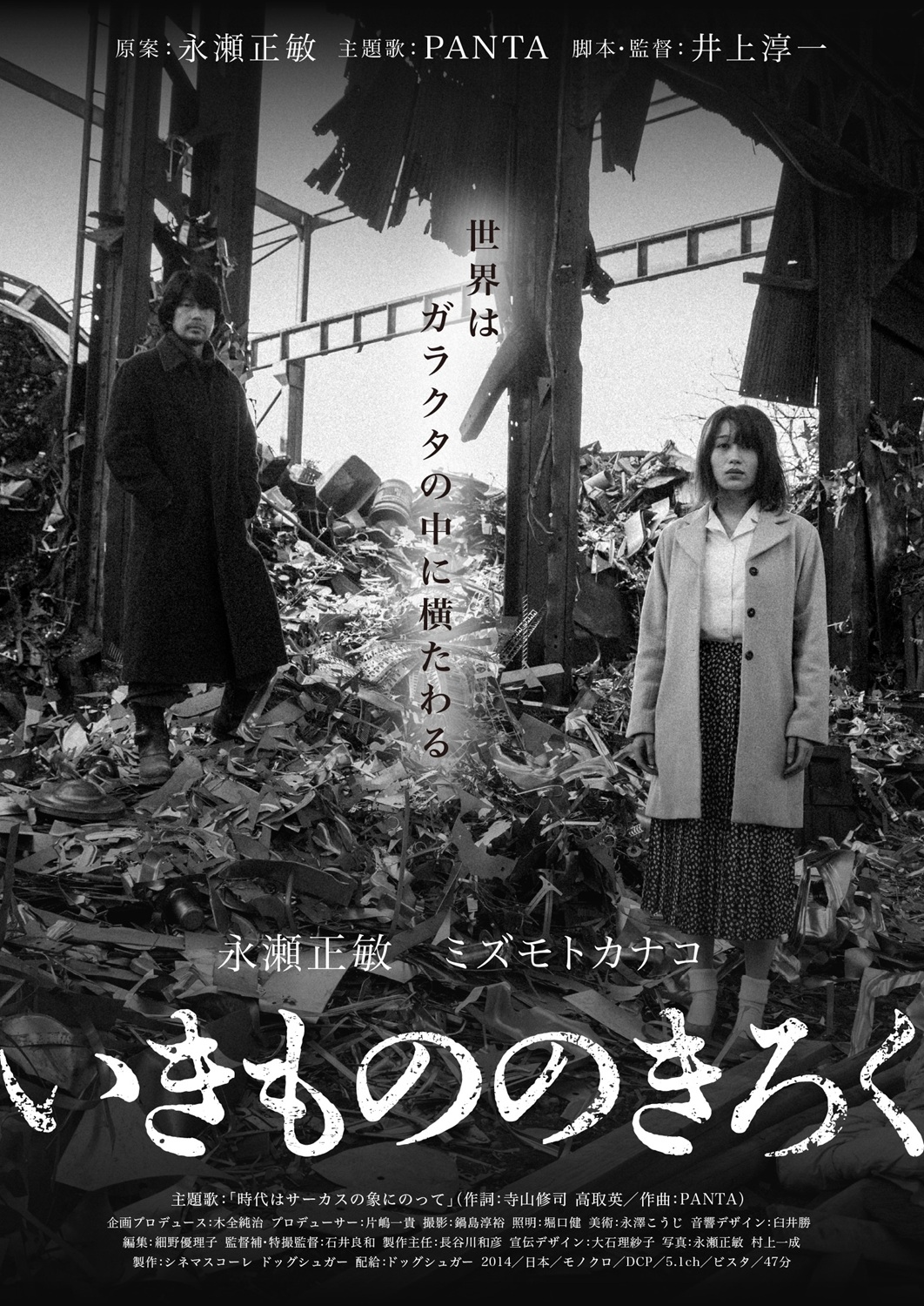 入荷中 井上淳一 X / (@gomikari) 書