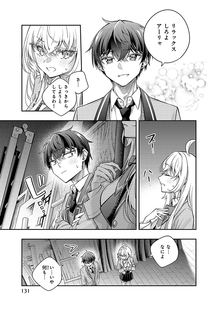時々ボソッとロシア語でデレる隣のアーリャさん』公式 時々ボソッとロシア語でデレる隣のアーリャさん』公式
