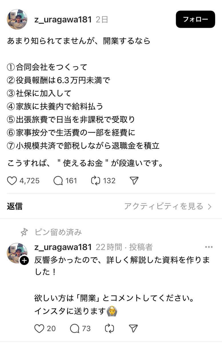 金子尚弘・子育て中の税理士 (@innovator_nao) / X 金子尚弘・子育て中の税理士 (@innovator_nao) / X