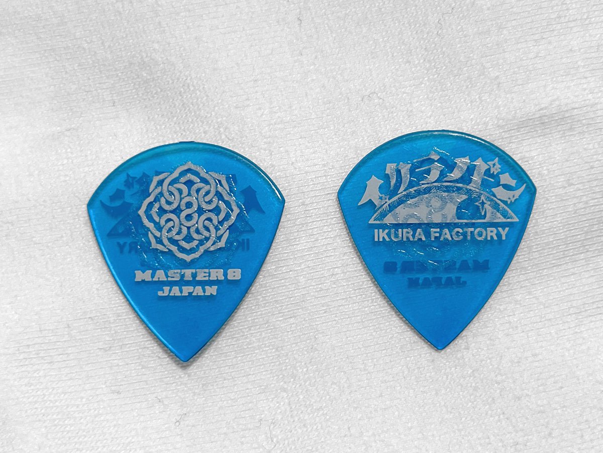 【♾お知らせ♾️】

私が高校生の時から愛用してる「MASTER 8 JAPAN」さんから、イクラノドンのロゴ入りピックを作っていただきました‼️
ありがとうございます😭✨

販売は出来ないのですが、ライブで投げた時はキャッチしてくれたら嬉しいです🙋‍♀️❤️‍🔥
