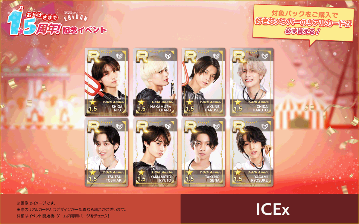 シュスエビ リアルカード ICEx トレカ ステッカー 2025年最新】シュスエビ リアルカード icexの人気アイテム - メルカリ