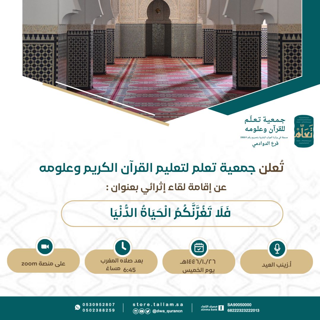 zin2001ab's tweet photo. سلامٌ منَ ﷲ عليكُنّ ورحمة 
حُييتم يا حبيبات  
 سائلةً الرحمٰن أن يجعله نافعاً وشاهداً لنا ولِوالدينا جميـعاً يومَ لقائه 🌿 https://t.co/JDeea2wUNO