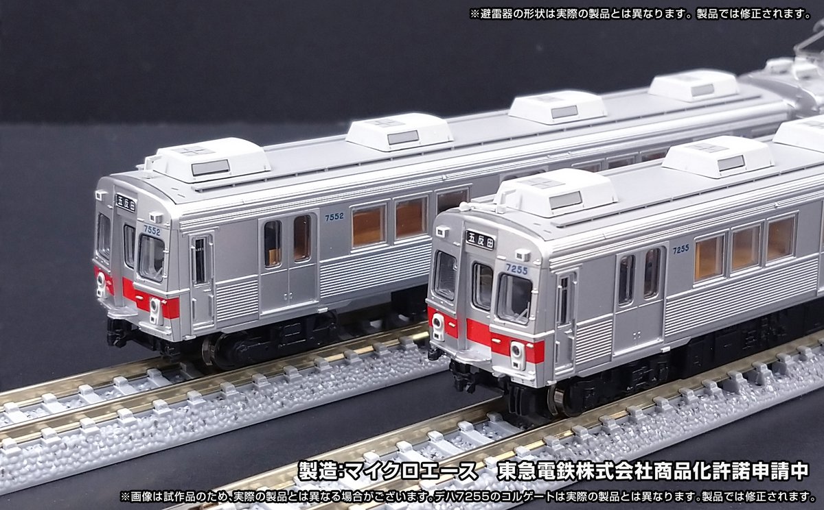 グリーンマックス #東急電鉄7200系（池上線・冷房車・赤帯）は5月以降