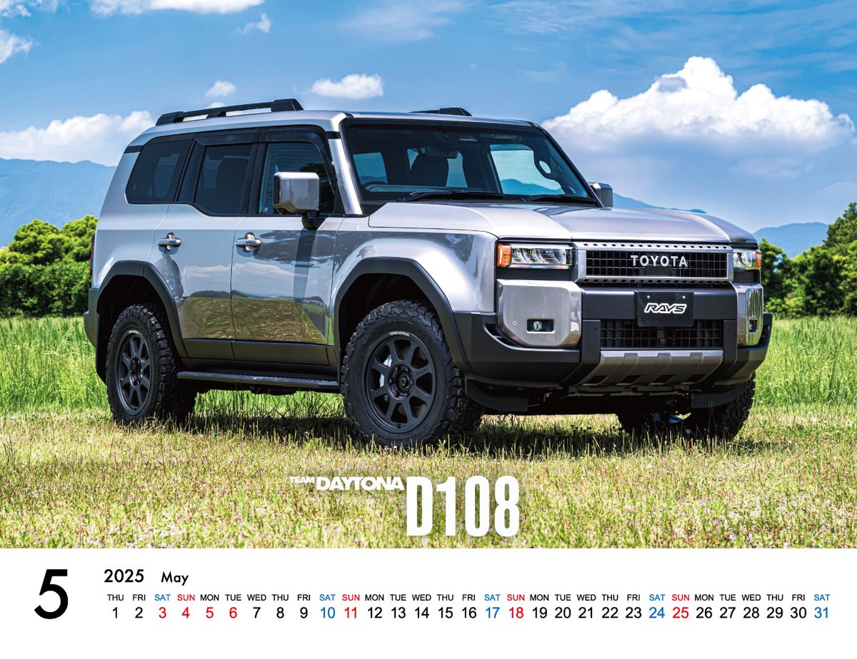 rayswheels_'s tweet photo. !!!
TEAM DAYTONA D108 × TOYOTA LAND CRUISER ...
※Japan Market Only※
2025.5 calendar
製品ページはこちら
https://t.co/0tRdtNQfzQ
....
#rays #rayswheels #theconceptisracing
#madeinjapan #madeinhouse #madebyrays
#teamdaytona #d108 #teamdaytonad108
#toyota #landcruiser #lc250 #250landcruiser