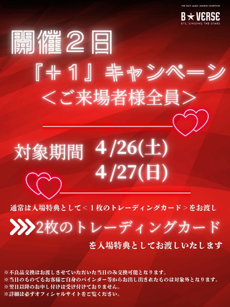 B☆VERSE JAPANオフィシャル (@Bverse_Japan) / X B☆VERSE JAPANオフィシャル (@Bverse_Japan) / X