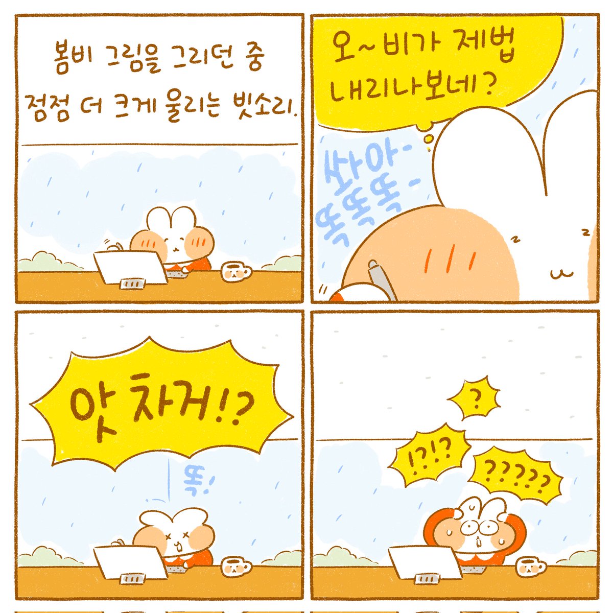후기 