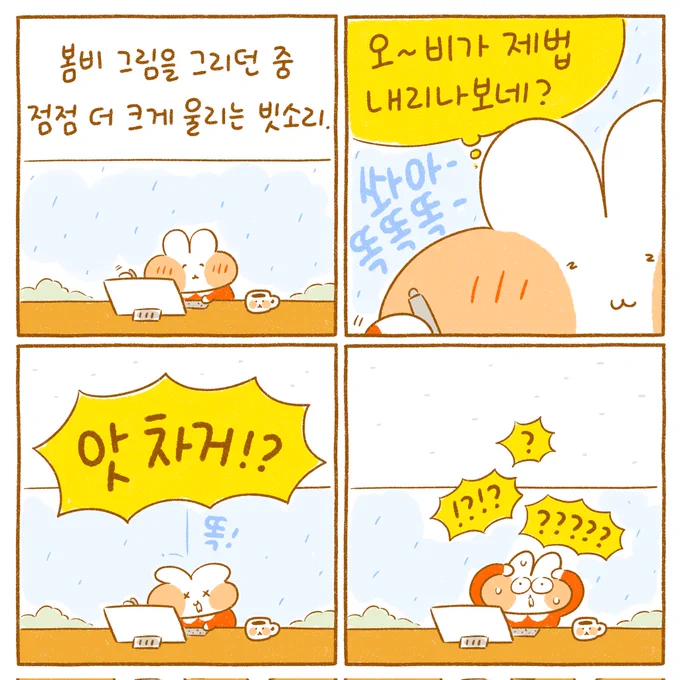 후기 